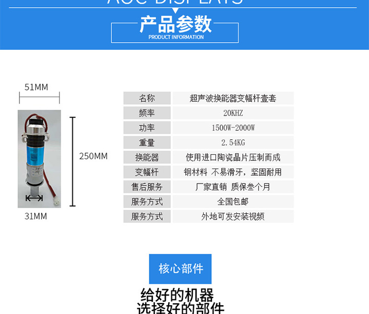 超声波焊接机换能器