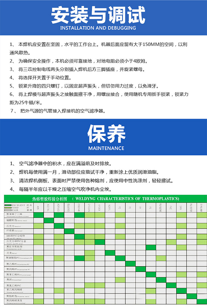 标准型超声波焊接机