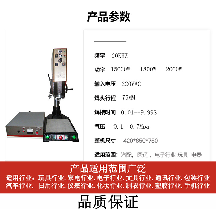 标准型超声波焊接机