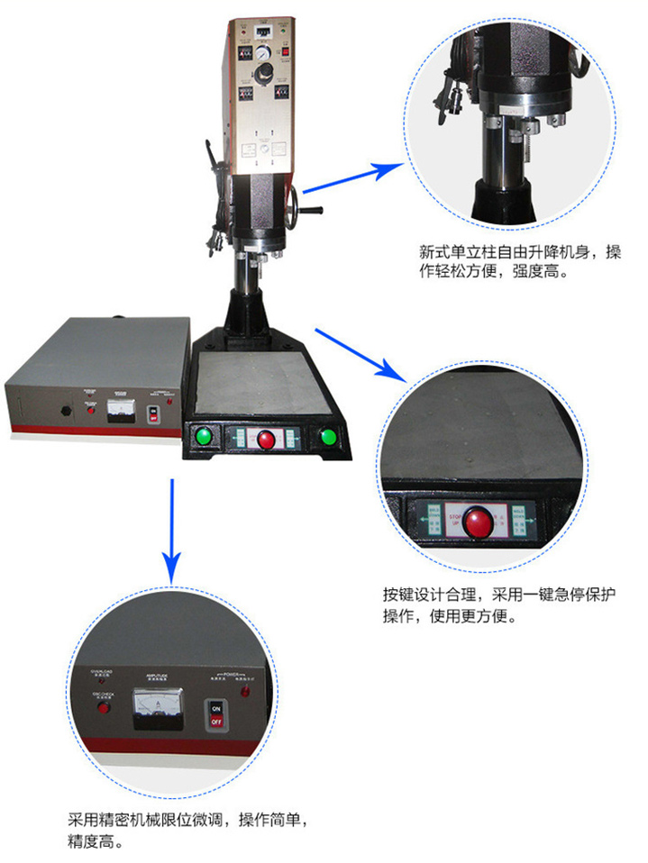 标准型超声波焊接机