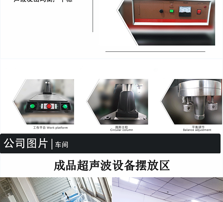 超声波点焊机