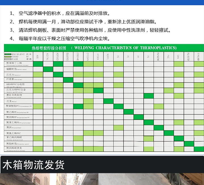 超声波点焊机