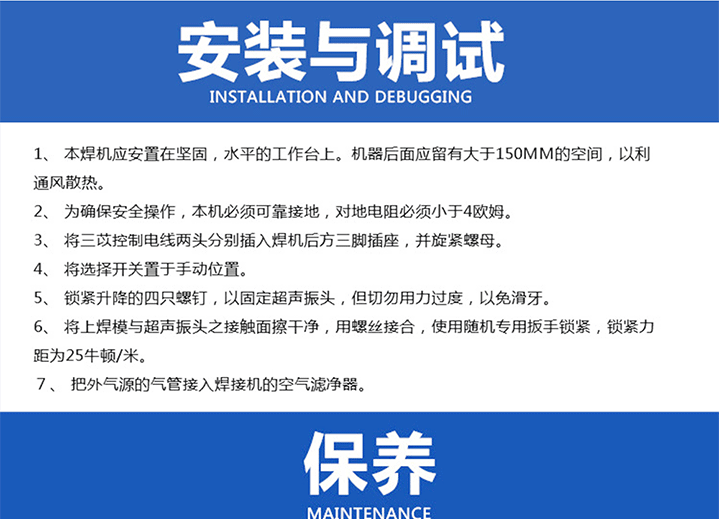 触摸屏标准型超声波焊接机