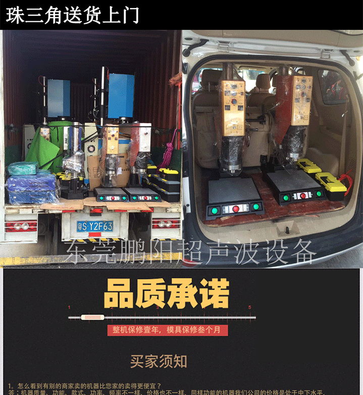 多头超声波超声波焊接机