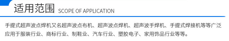 超声波熔接机