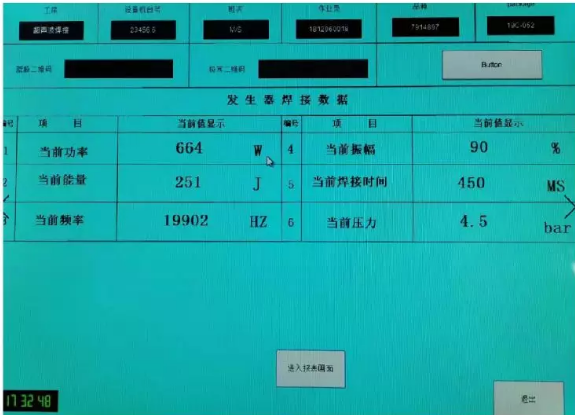 超声波焊接机