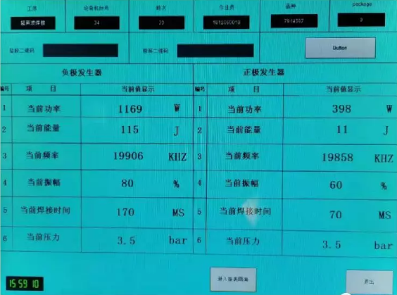 超声波焊接机