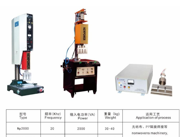 超声波焊接机