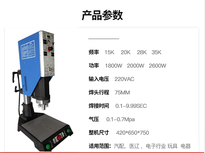 口罩超声波焊接机