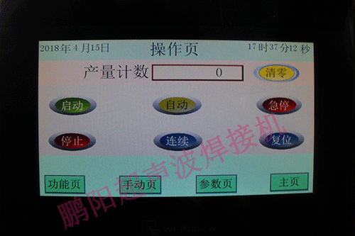 超声波焊接机