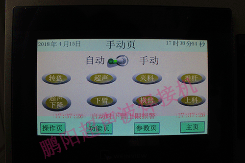 超声波点焊