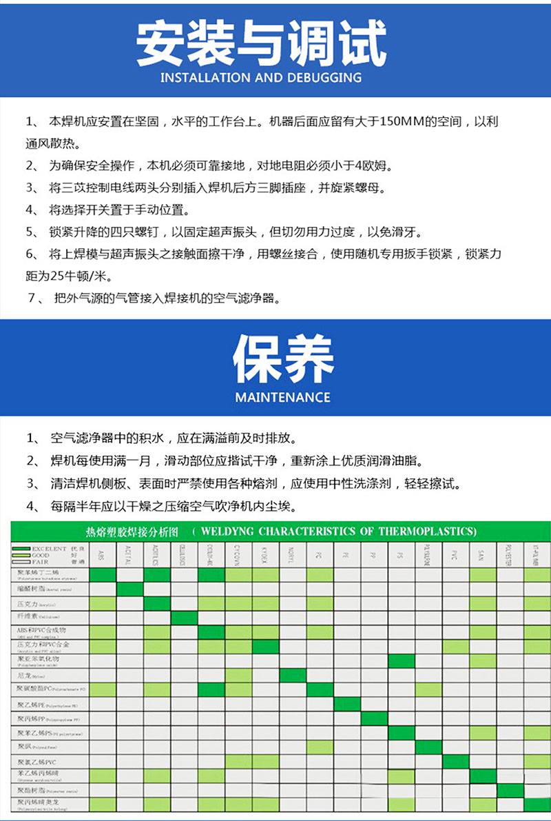 15K2600W三头超声波焊接机