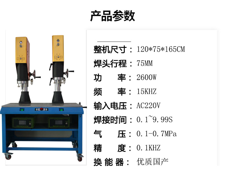 15K2600W智能自动追频超声波焊接机