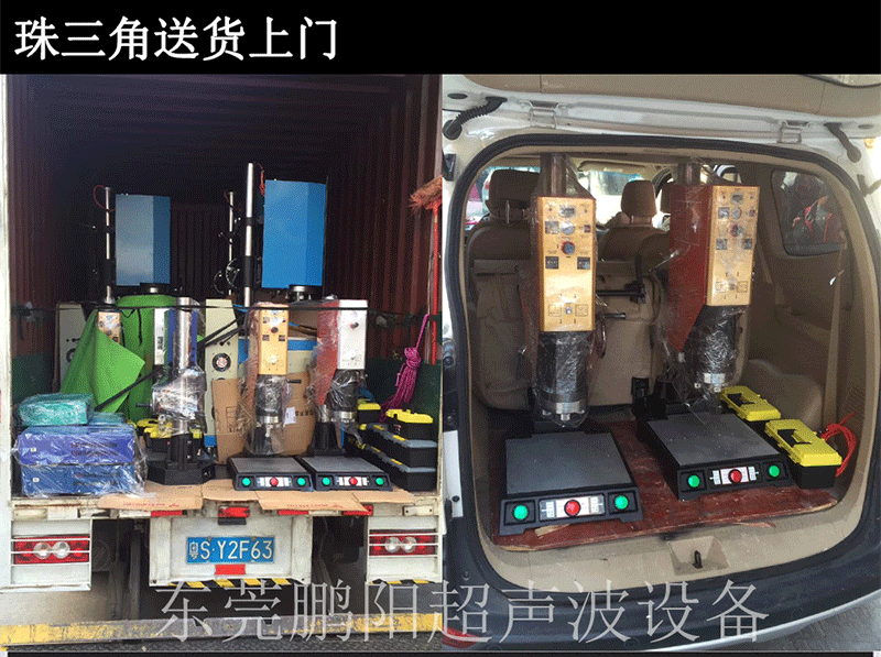 15K4200W双头超声波焊接机豪华台