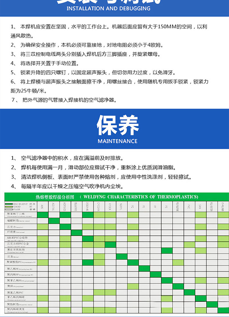 三头超声波焊接机