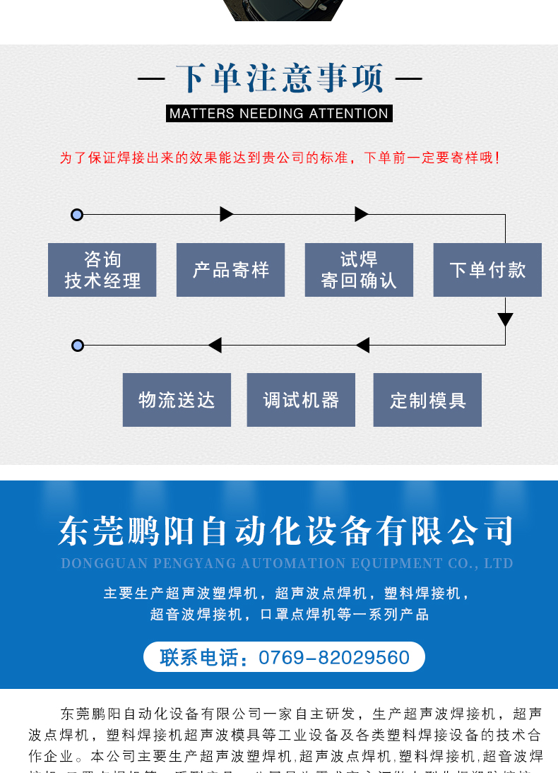 自动追频双头超声波焊接机