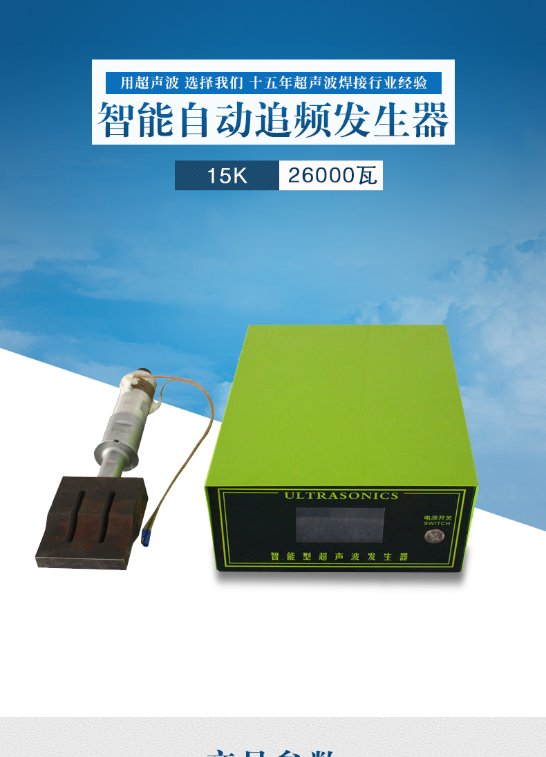 自动追频发生器