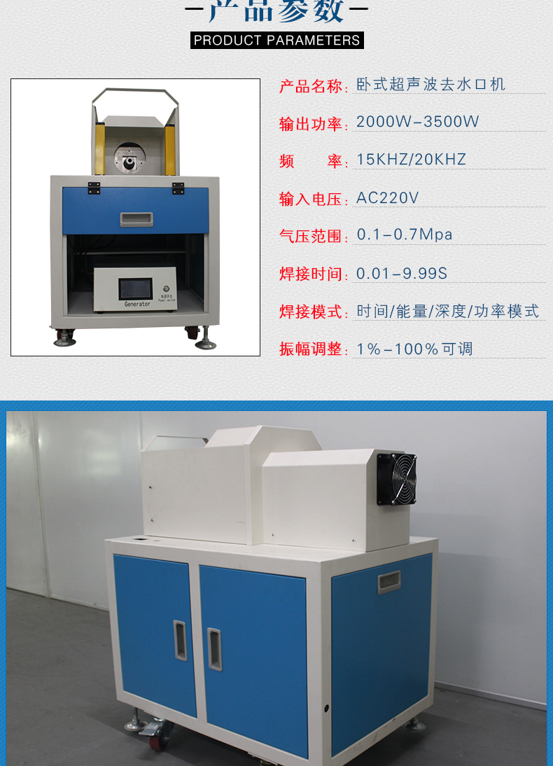 超声波水口振落机